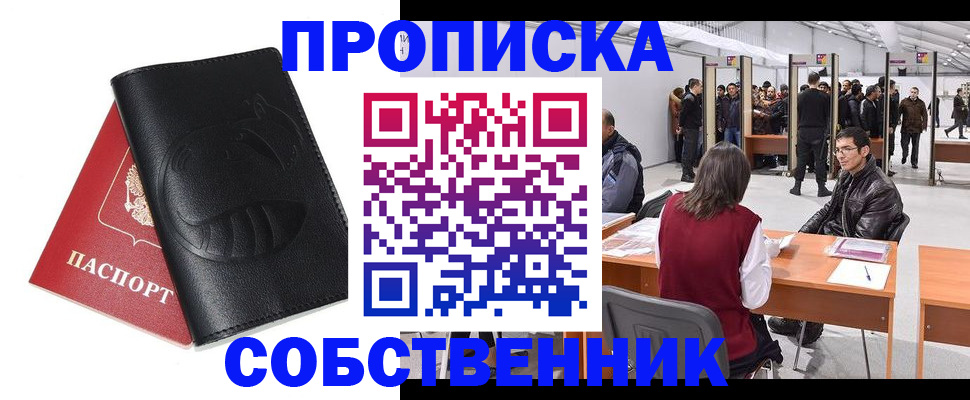 прописка для военкомата в Кирсе