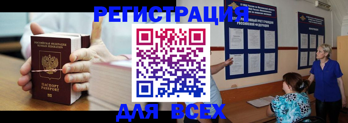 временная регистрация госуслуги в Кирсе