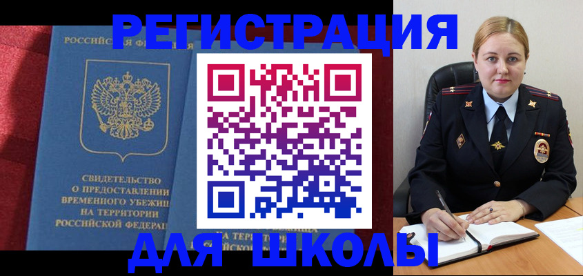временная регистрация недорого в Кирсе